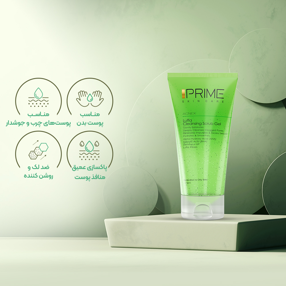 تصویر ژل اسکراب پاک کننده لوفا پرایم مناسب پوست چرب 175 میل